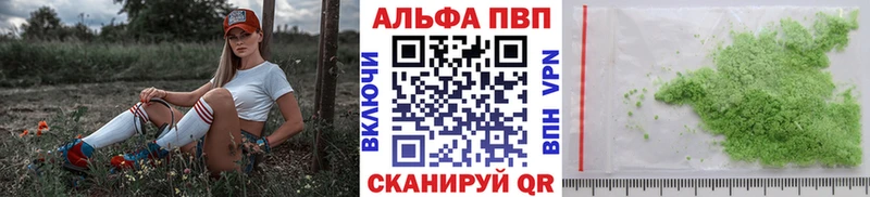 Купить закладки Вольск Альфа ПВП Соль