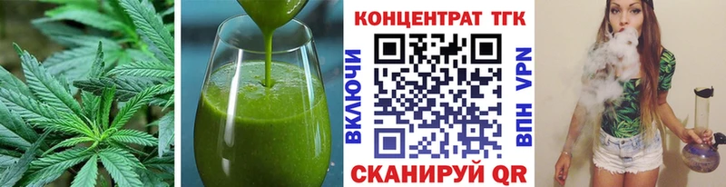 Еда ТГК конопля  Купить где  Вольск 