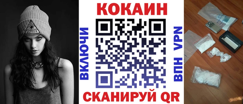 Кокаин VHQ  Купить закладки  Вольск 
