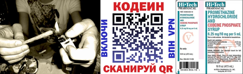Купить где Вольск Кодеиновый сироп Lean напиток Lean (лин)