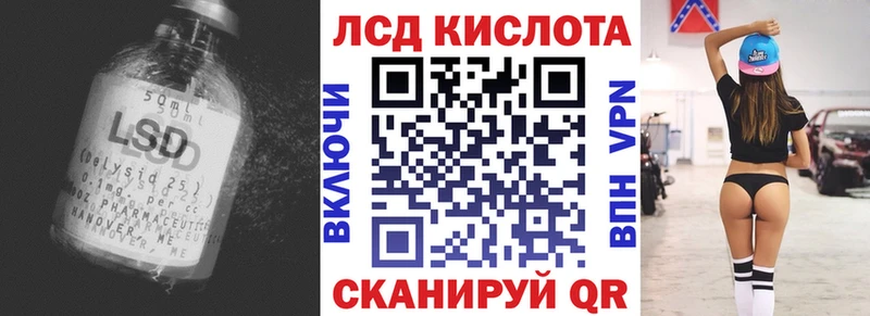 ЛСД экстази кислота Купить где Вольск
