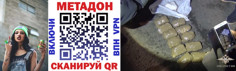 Метадон VHQ  Купить  Вольск 